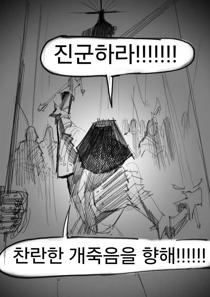 &#034;용사&#034;프리문트manwha - 이미지 29