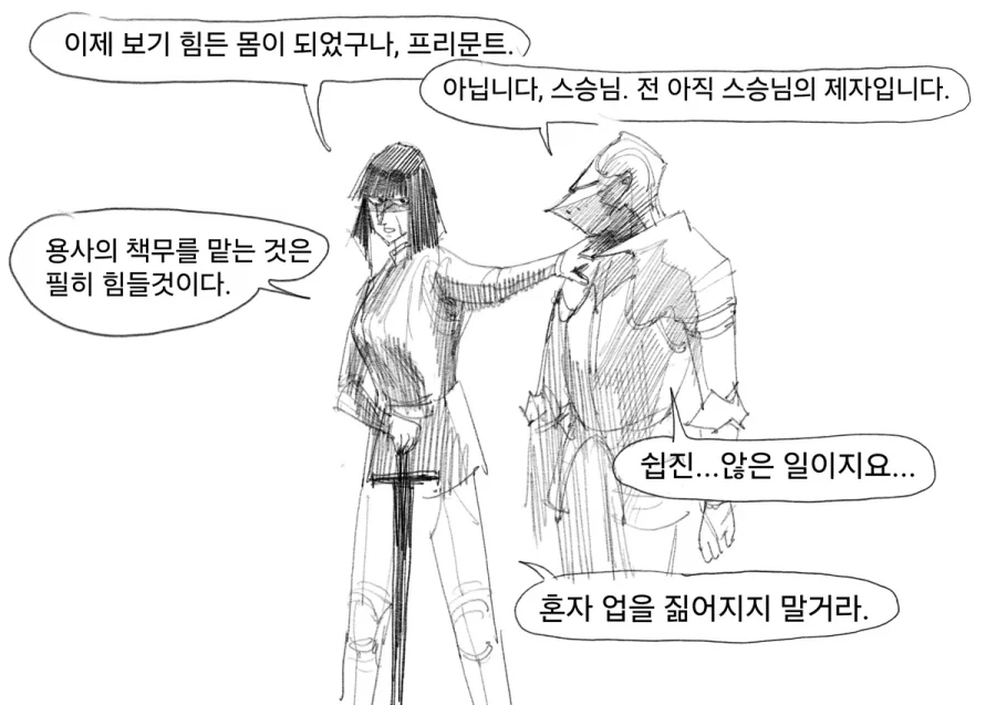 &#034;용사&#034;프리문트manwha - 이미지 30