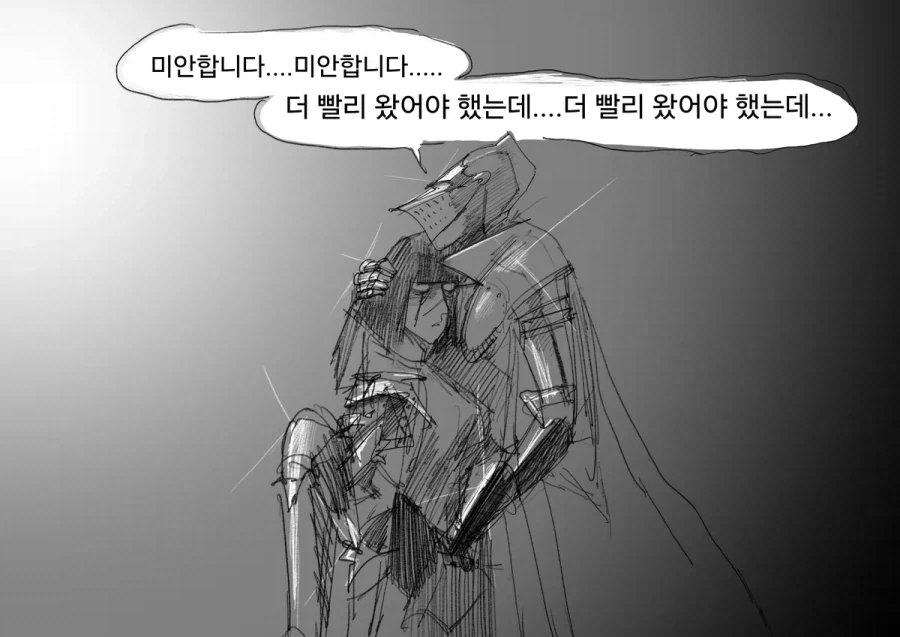 &#034;용사&#034;프리문트manwha - 이미지 32