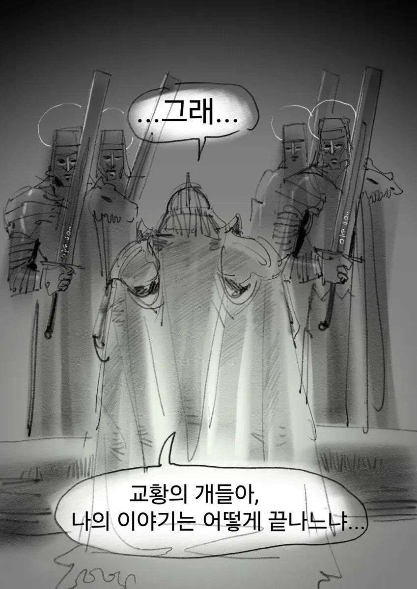 &#034;용사&#034;프리문트manwha - 이미지 37