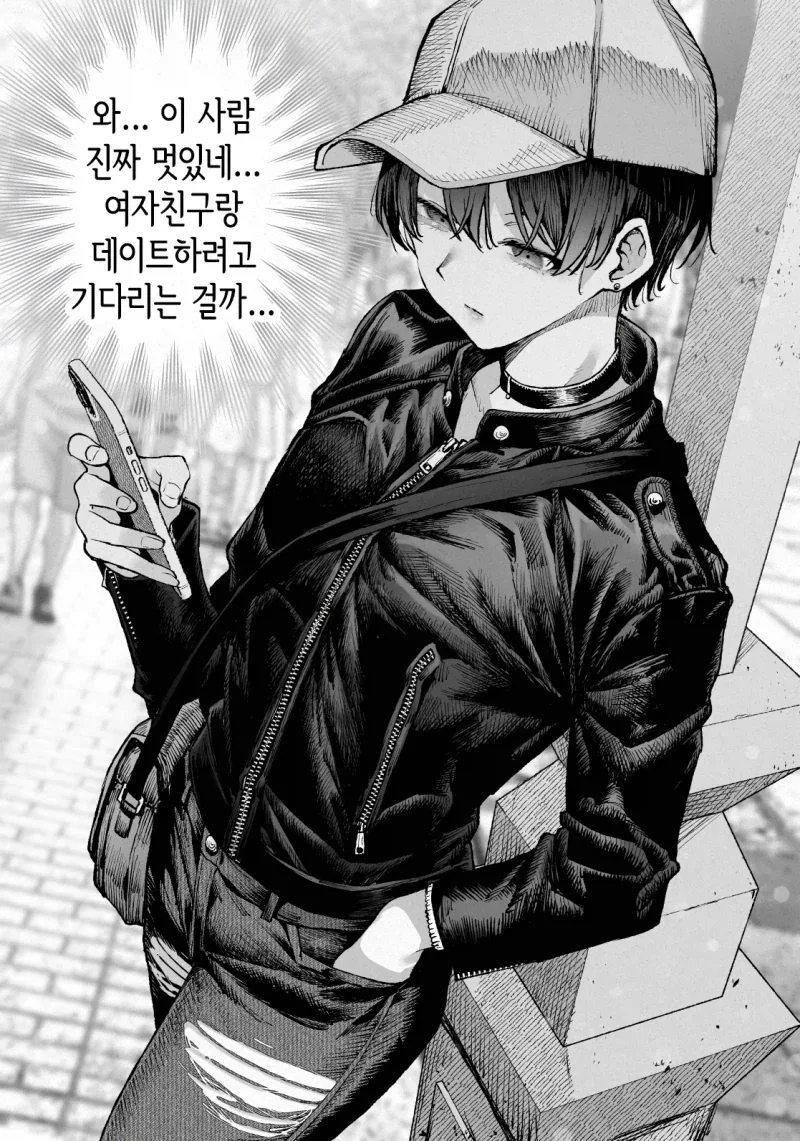 보이시한 누나의 헌팅 회피술.manhwa