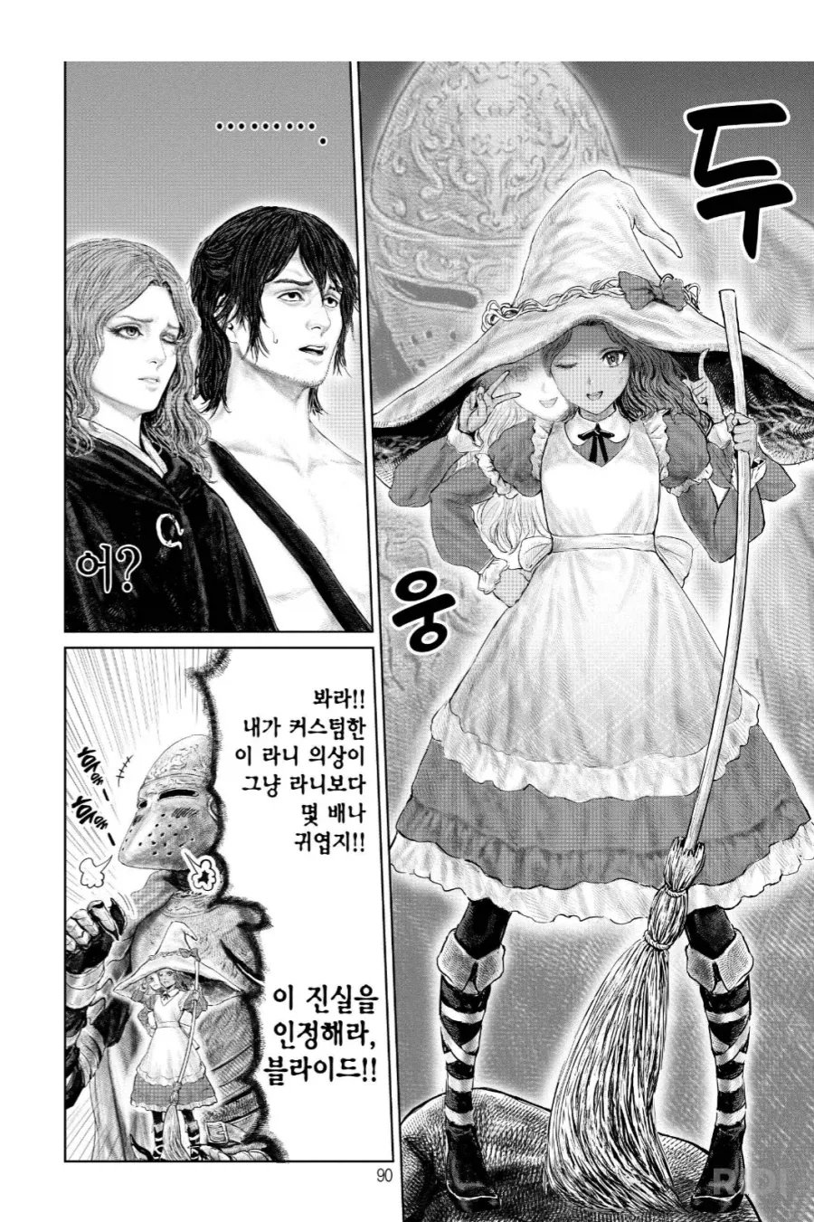 엘든링에서 블라이드랑 사냥개기사랑 싸운 이유.manwha