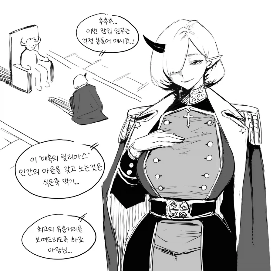 마왕과 유능한 간부.manwha
