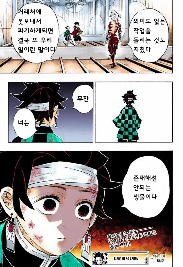 연말연시에 일하기 싫은 manhwa - 이미지 4