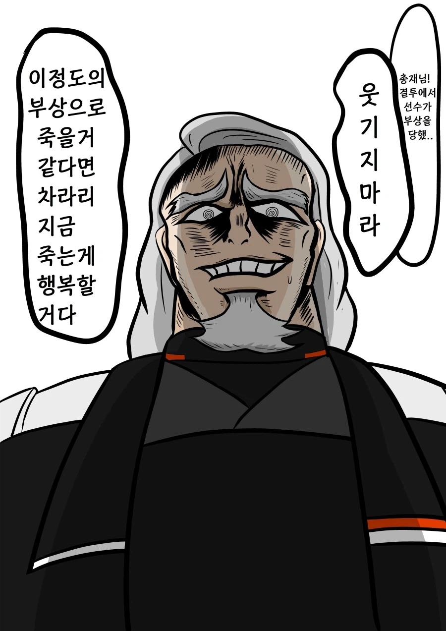 건담 델링 렘블랑이 습격당하는 만화