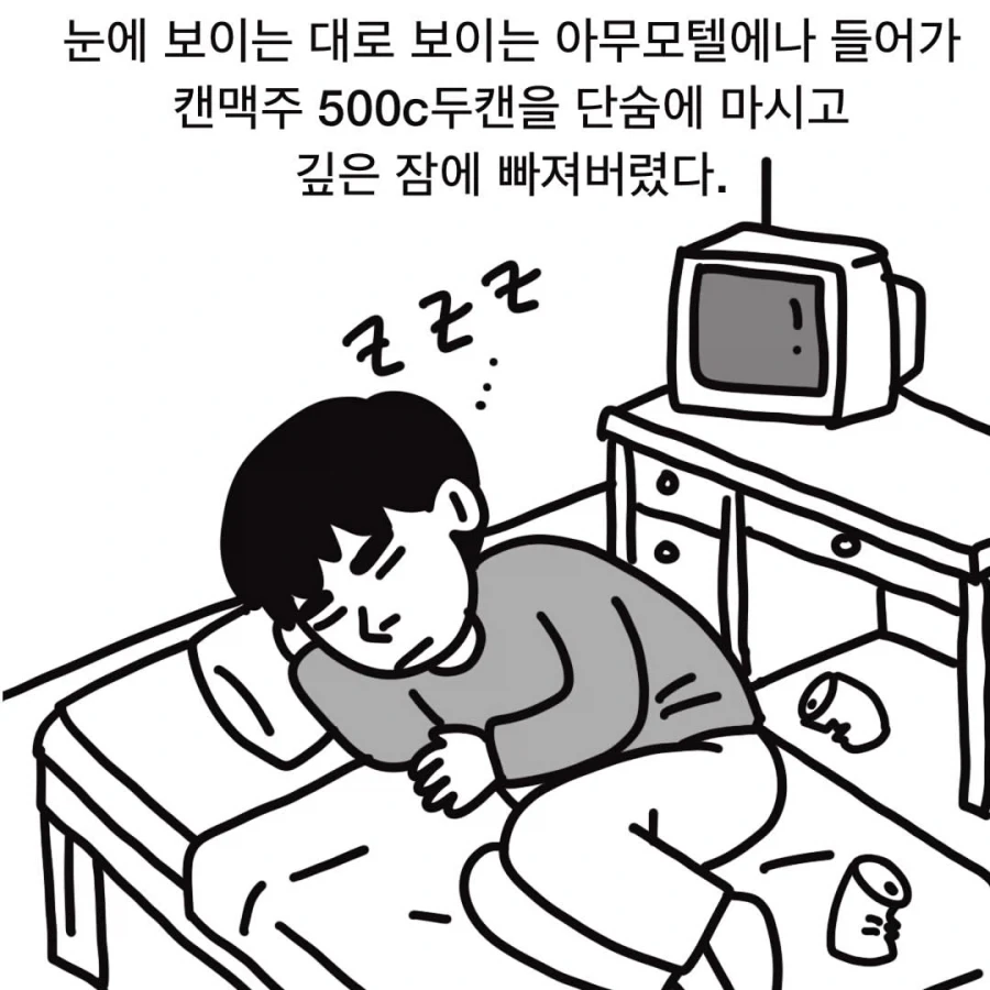 도망친 신경외과 전공의.manwha - 이미지 4