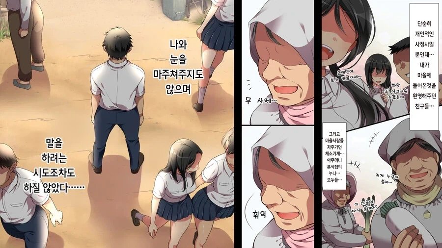 이지메에 시달린 피해자가 복수하는 .manhwa - 이미지 3
