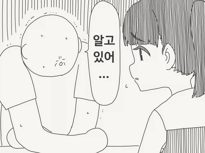 엄마가 바람 피운다는 진실을 알게 된 딸.manhwa - 이미지 2