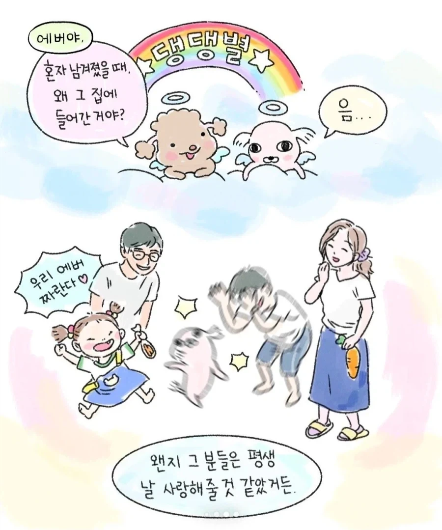 빡빡이 말티즈의 습격.manga - 이미지 9