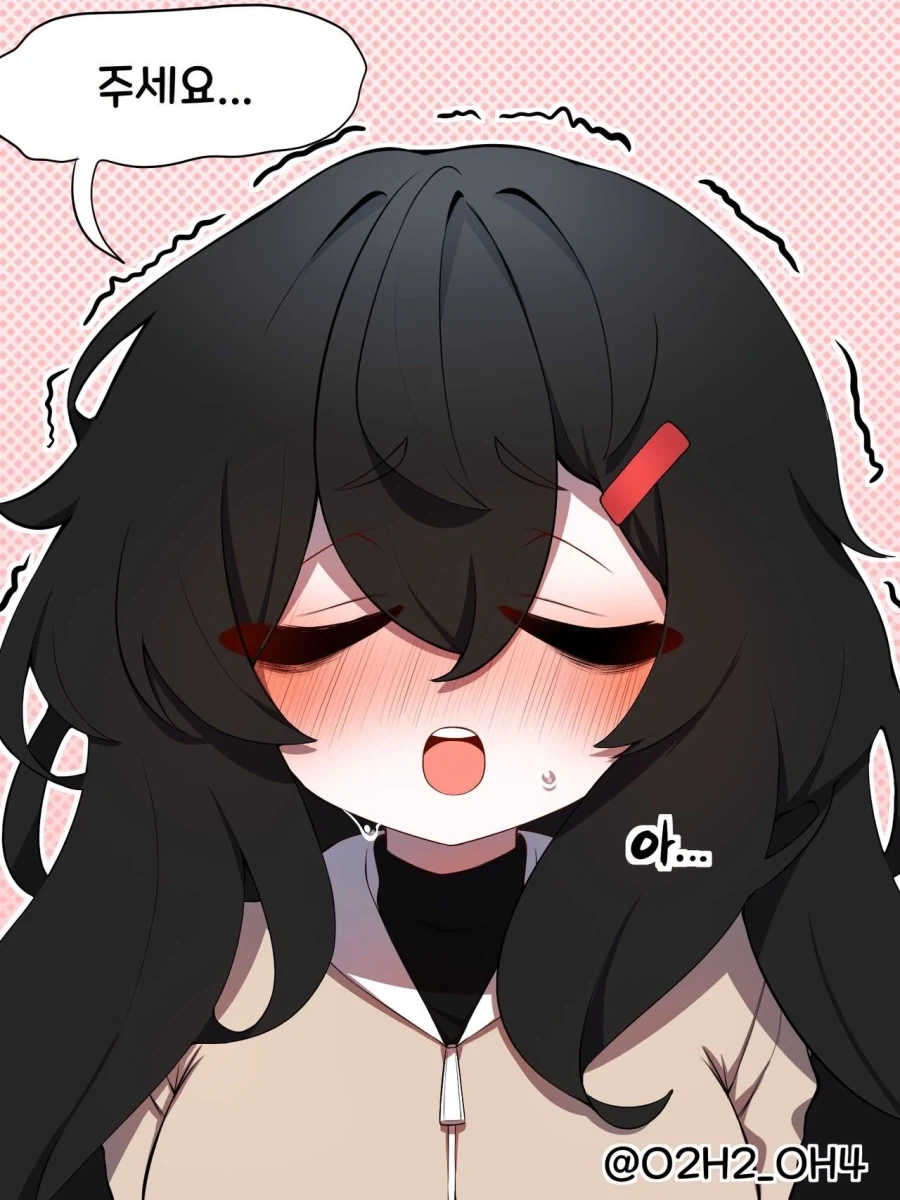 ㅇㄹ한 음침녀에게 고백하는 만화.manhwa - 이미지 6