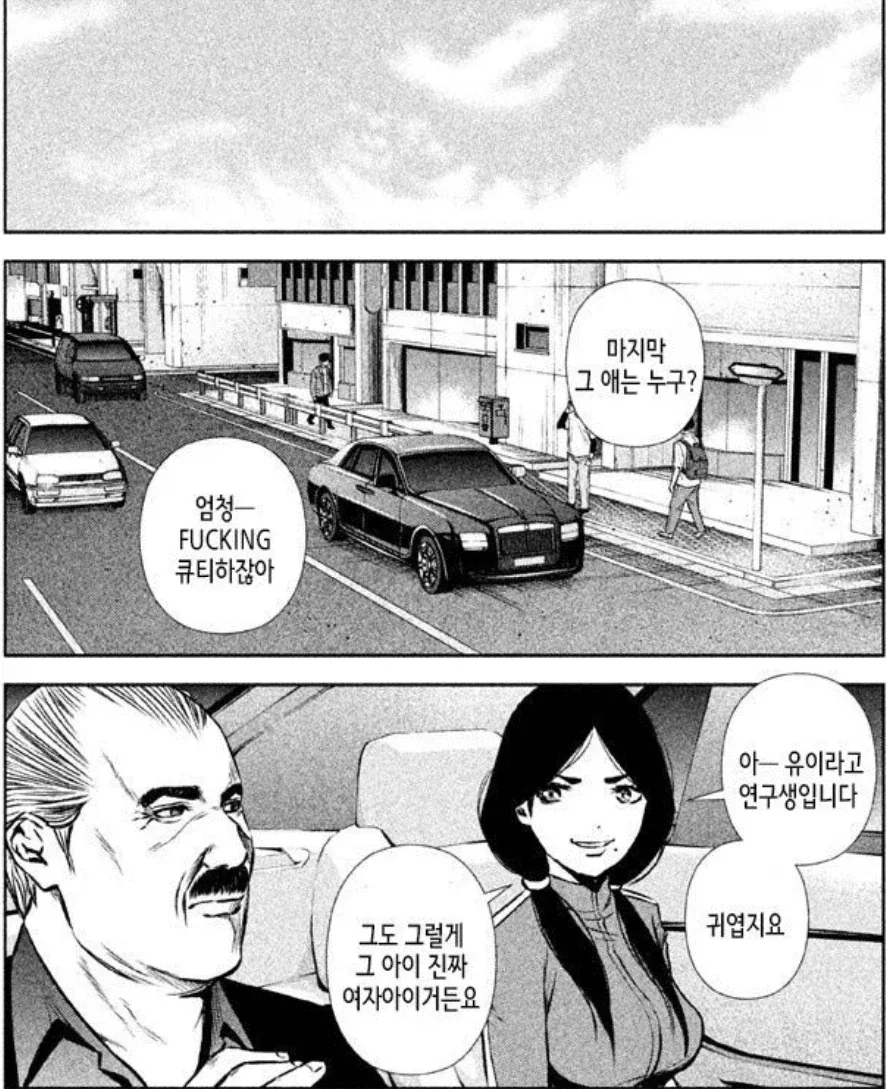 &#034;크크큭, 나도 TS 아이돌들로 돈을 뽑아먹어야지!&#034;.manhwa