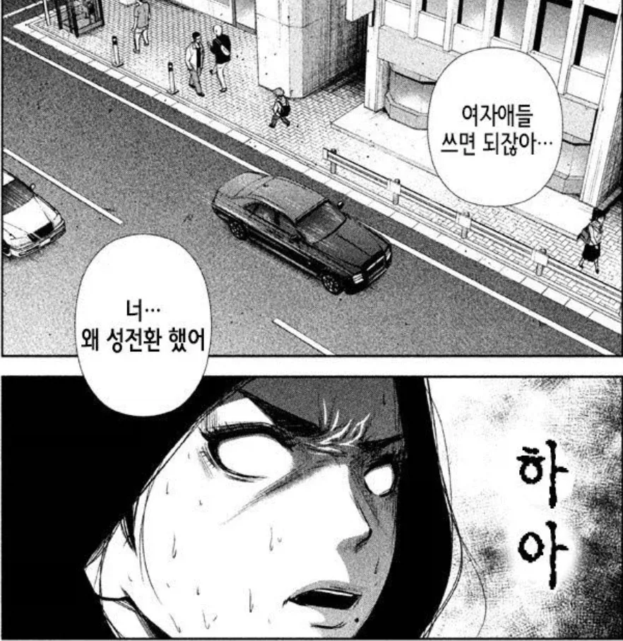 &#034;크크큭, 나도 TS 아이돌들로 돈을 뽑아먹어야지!&#034;.manhwa - 이미지 3