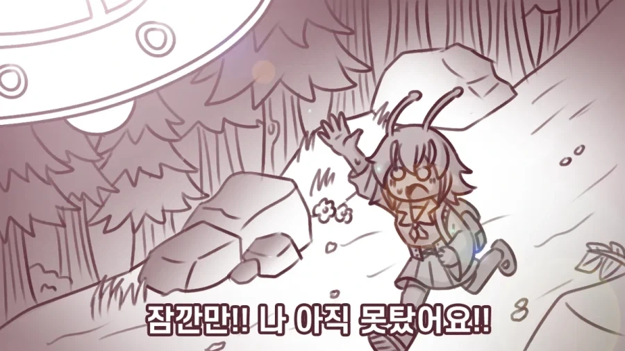 외계인 소꿉친구가 고향별로 떠나는 만화.manhwa - 이미지 3