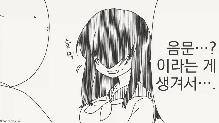 용의 문장? 너도 용사구나!.manhwa - 이미지 2