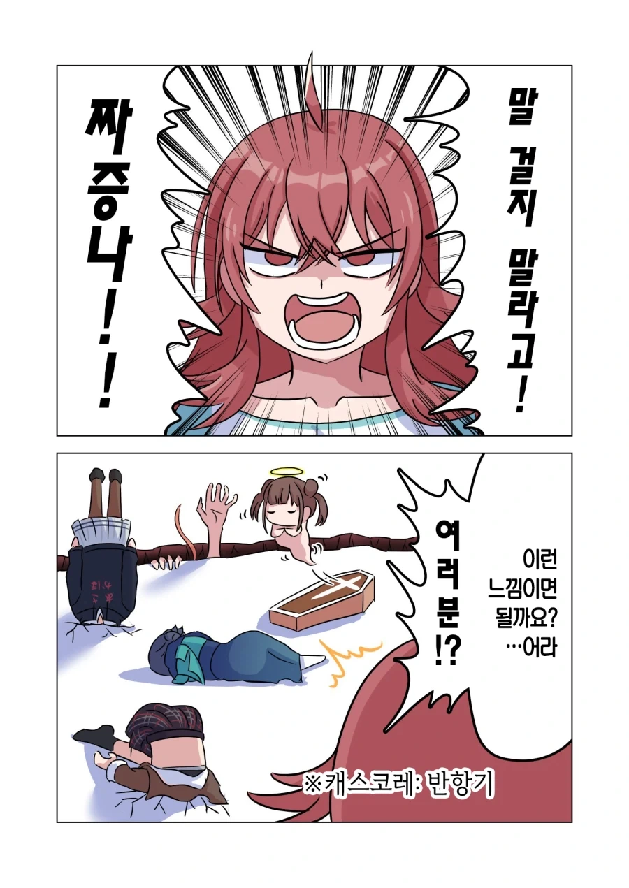 @) 반항기가 온 카호.jpg
