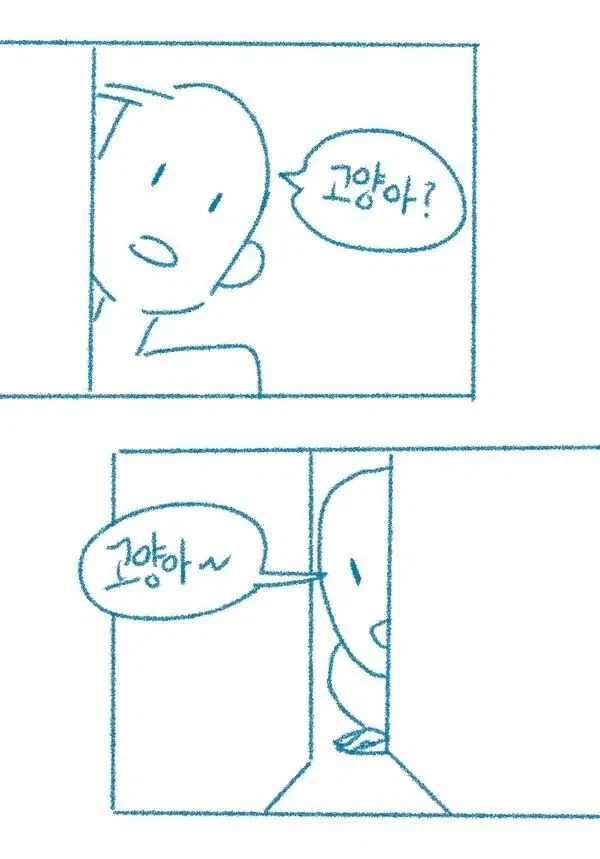 고양이 보러가는 만화.manhwa - 이미지 8