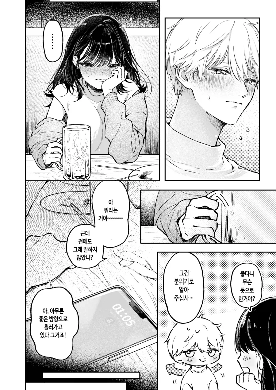 여선배는 회사 후배의 처음을 먹고싶어.manhwa - 이미지 6