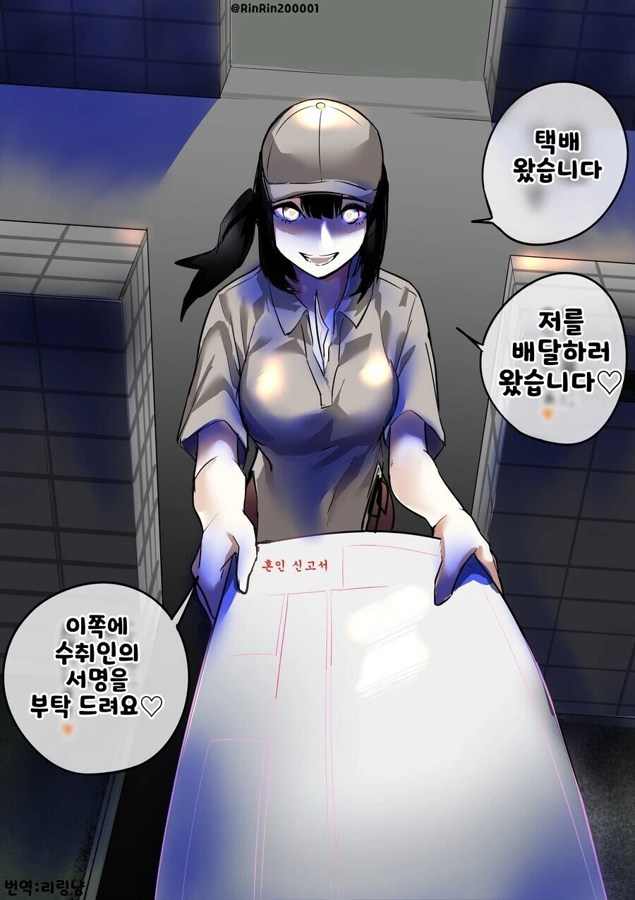 자기 주변인이 전부 얀데레인 만화 - 이미지 2