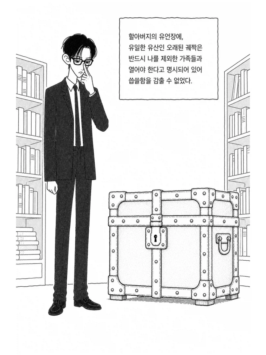 레딧 두줄 괴담 만화.manwha - 이미지 3