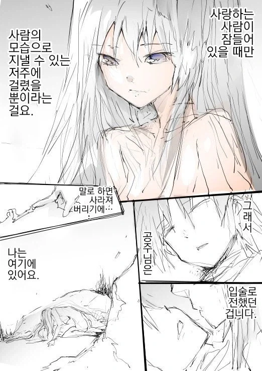 용사와 늑대 만화.manhwa - 이미지 3