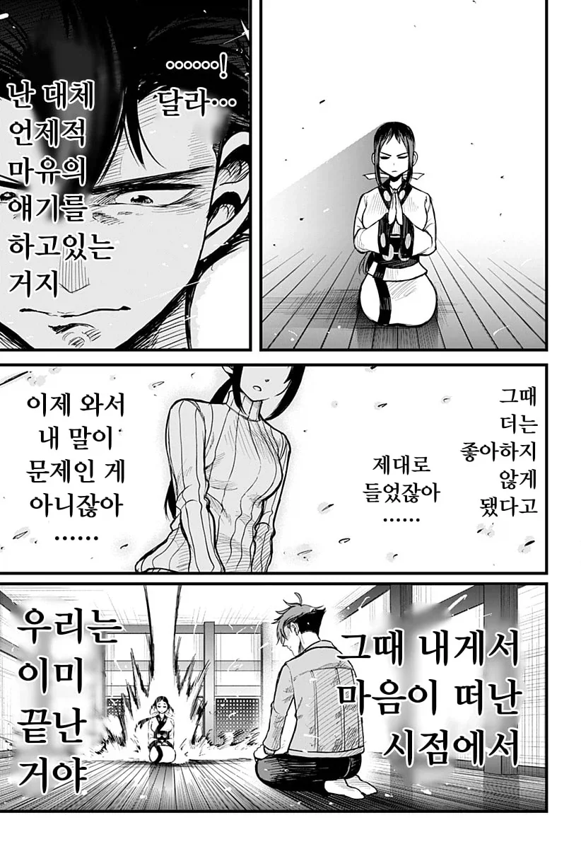 일본열도를 멸망시키기 위해 강림한 악령 조상님.manhwa - 이미지 6