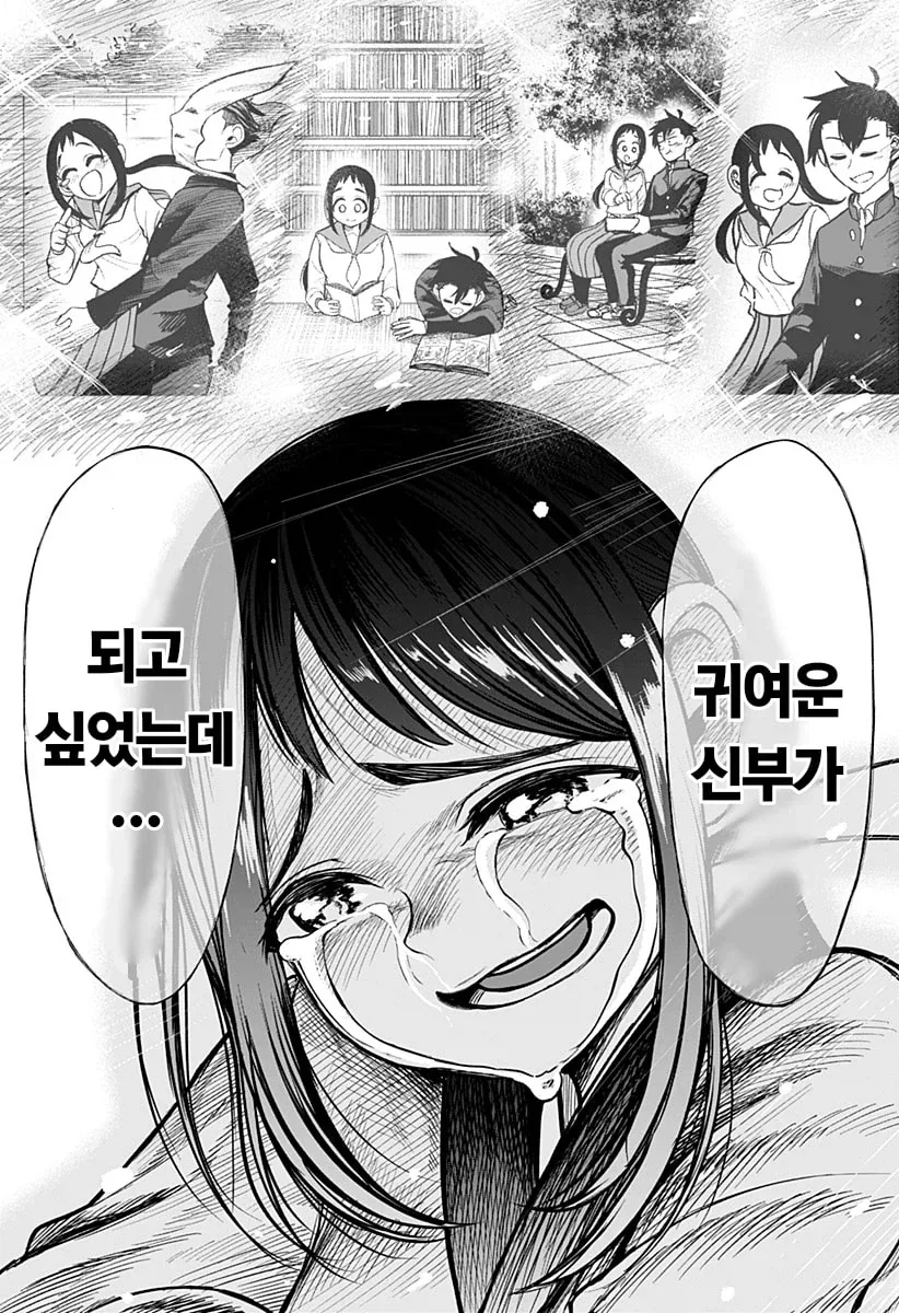 일본열도를 멸망시키기 위해 강림한 악령 조상님.manhwa - 이미지 14