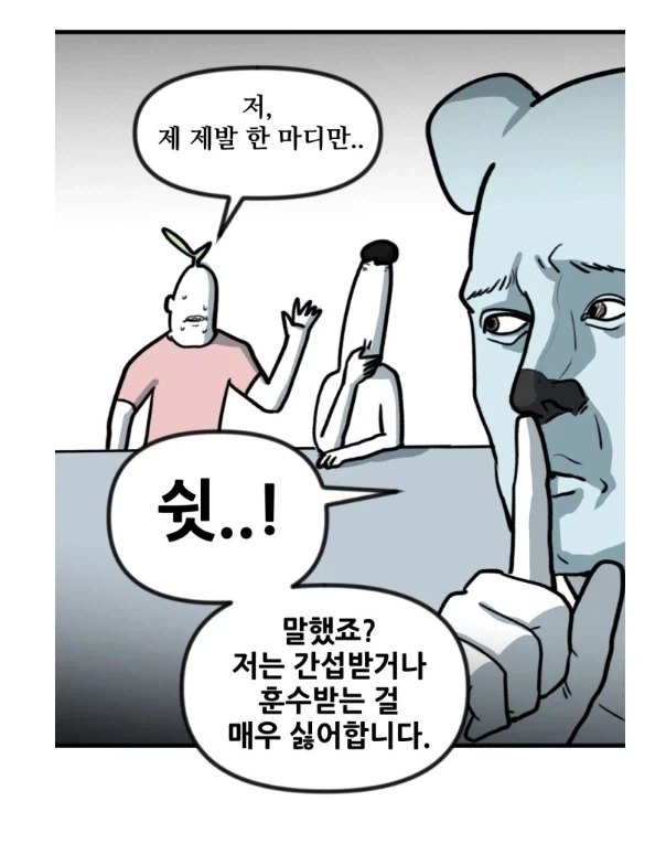 뉴비를 지켜보는 고인물들의 모습.manhwa - 이미지 18