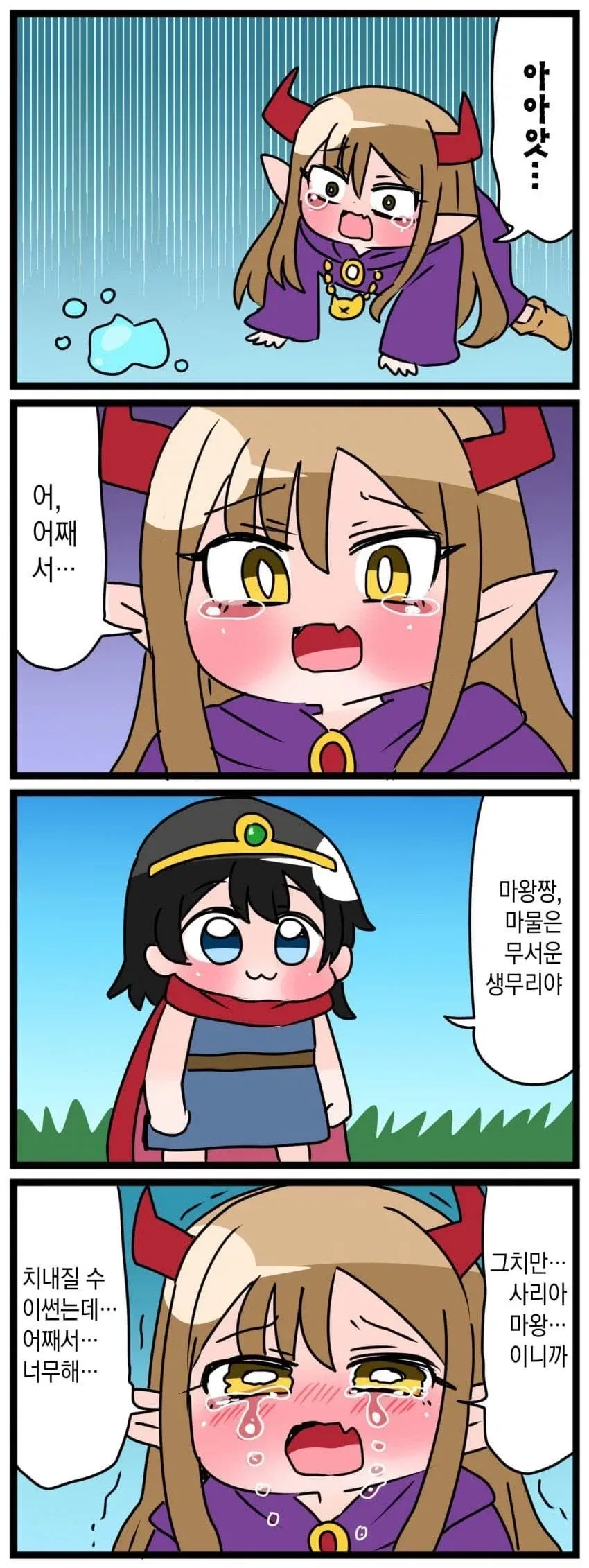 귀여운 백합 가스라이팅 순애.manga - 이미지 11