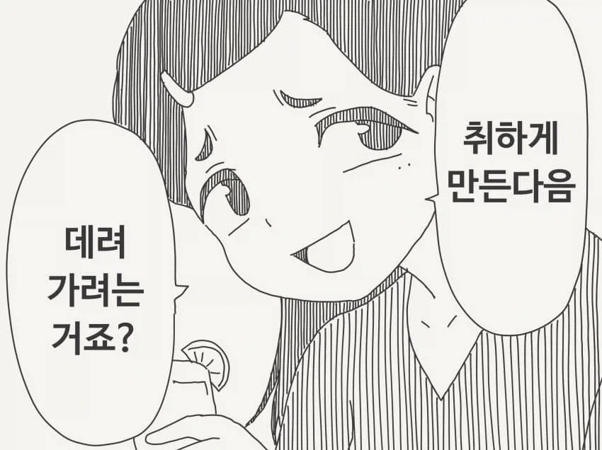 &#034;저 강하다구요~?&#034;.manhwa
