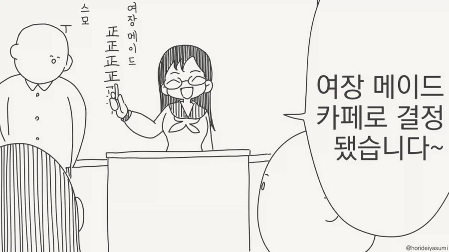 짜장면 싫다고 볶음밥 추천할 ㅅㄲ들이네.manhwa