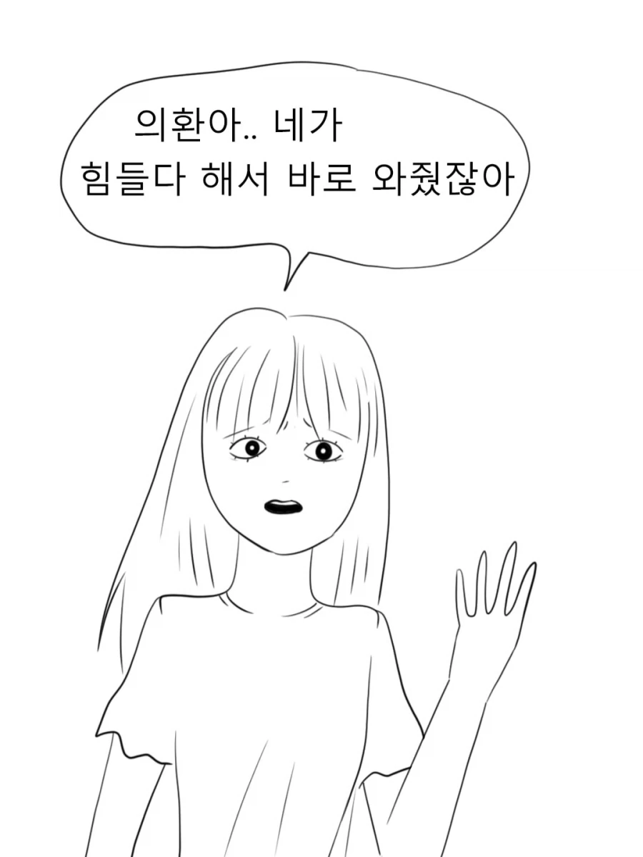 휴가 나온 남친 풀죽게 만들기.manwha - 이미지 9
