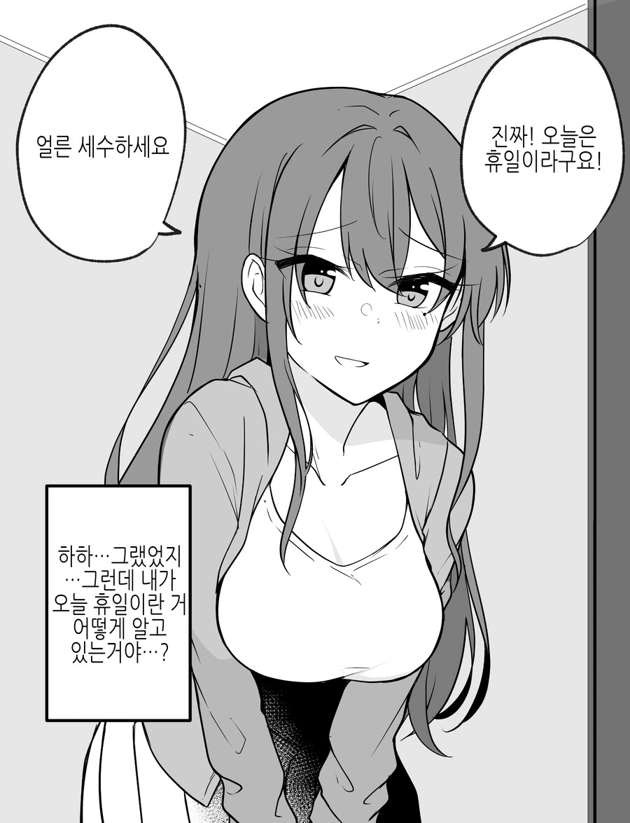 얀데레인지 아닌지 애매한 만화 - 이미지 30
