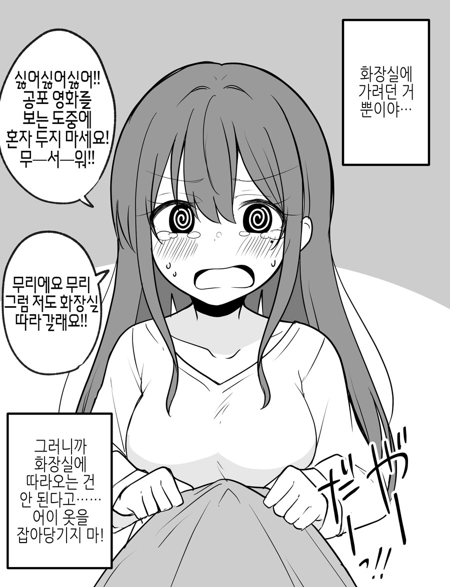 얀데레인지 아닌지 애매한 만화 - 이미지 36