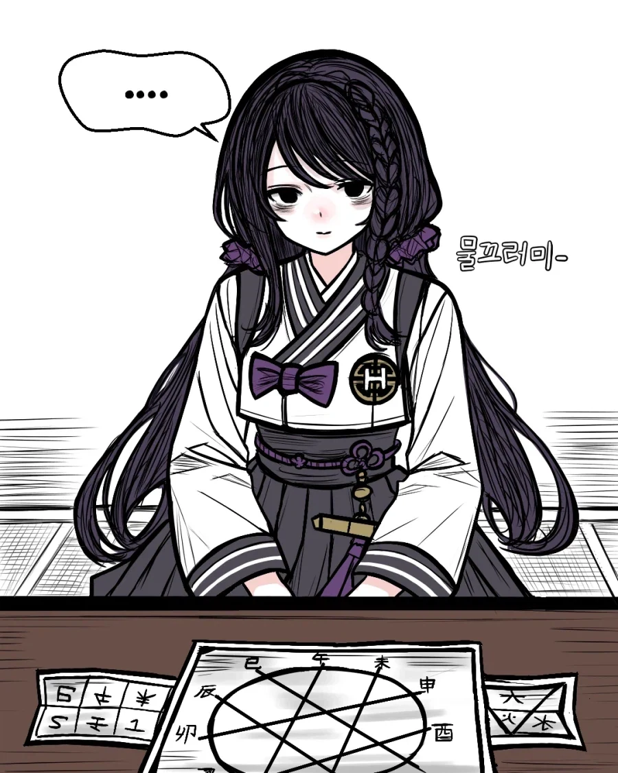 NTR 각을 잡는 무당.manhwa - 이미지 4