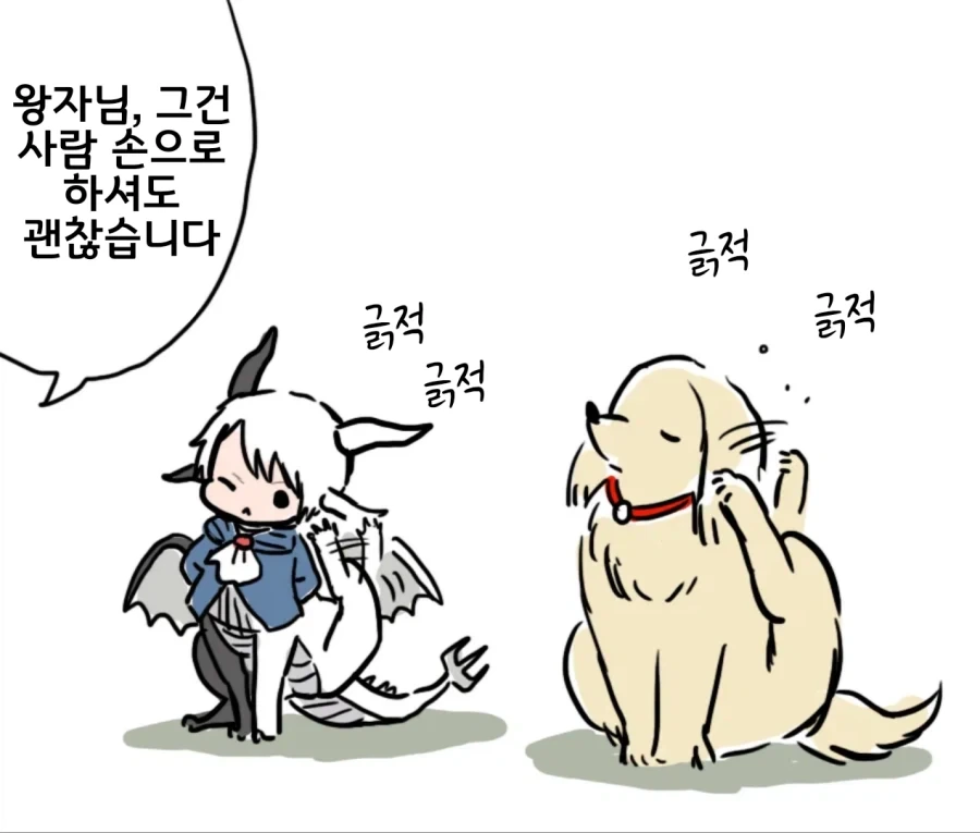번역)인외 왕자님 린드 모음1.manhwa - 이미지 4
