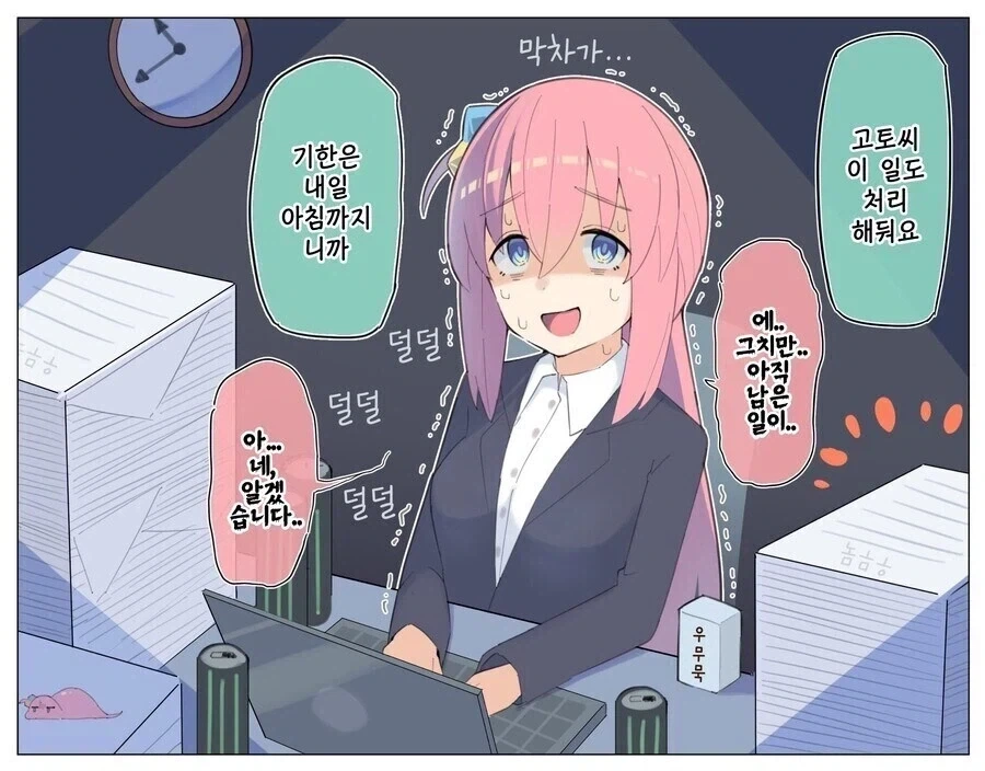 봇치) 10년 후 봇치쨩 만화.manhwa
