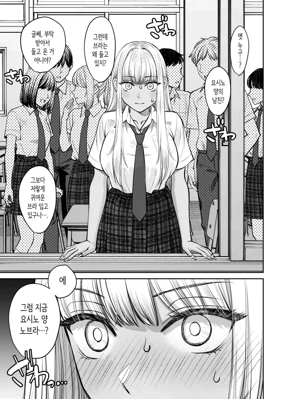 누나를 보러 온 동생 만화 - 이미지 3