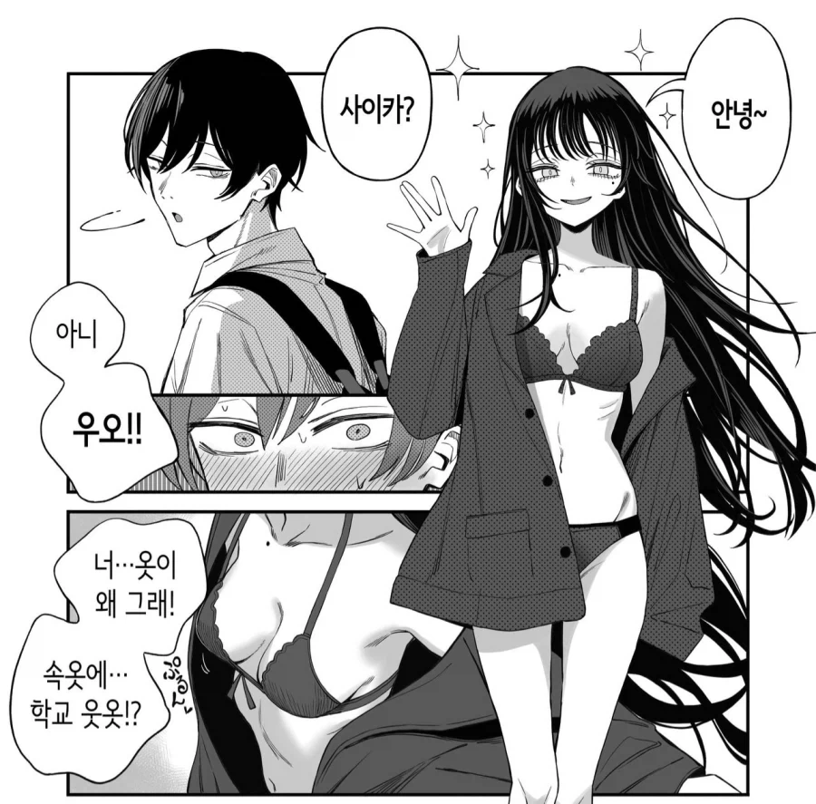 세계종말 3일전이니까 ㅅㅇ만입고 학교왔다.manga - 이미지 3