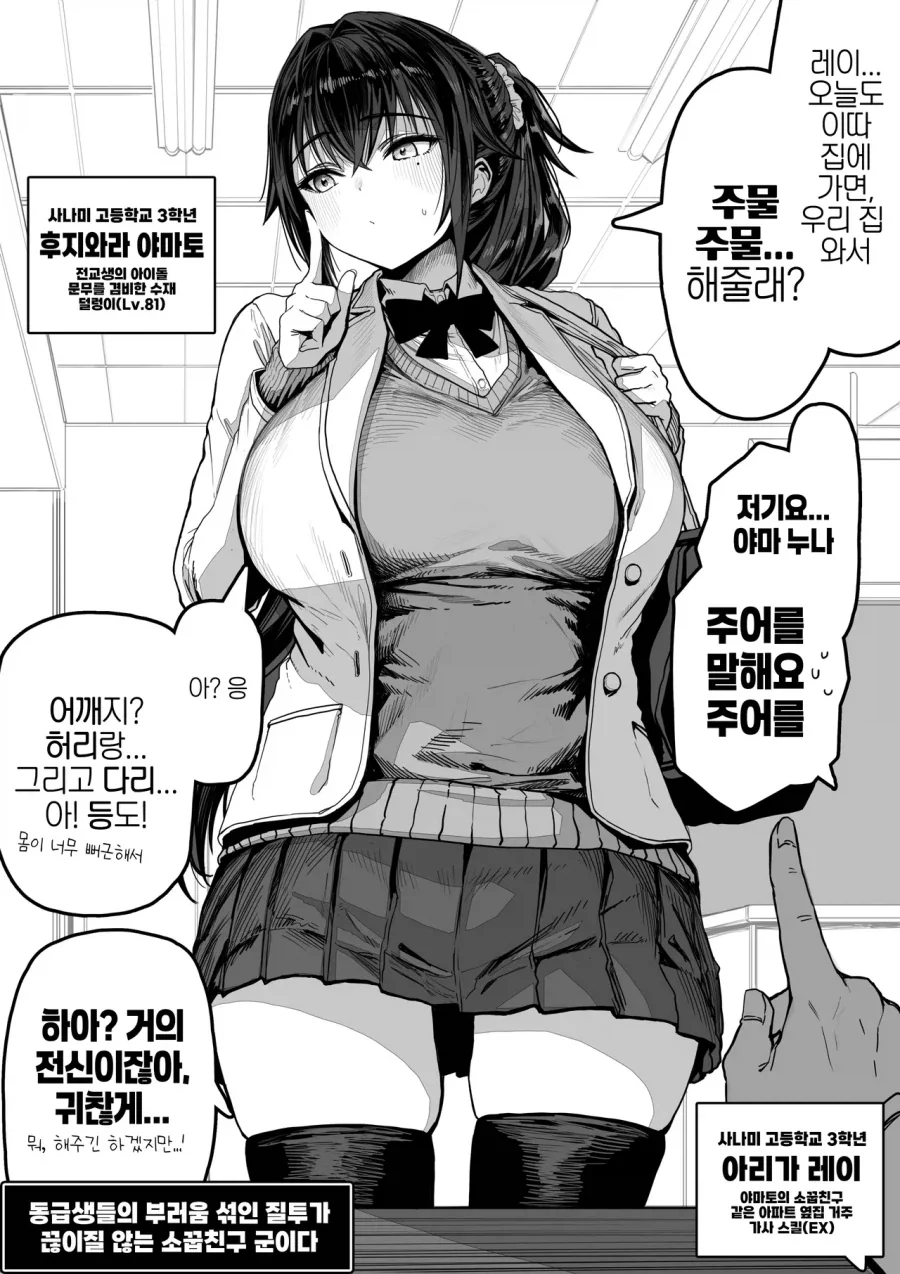 주물주물 해달라는 소꿉친구 manhaw