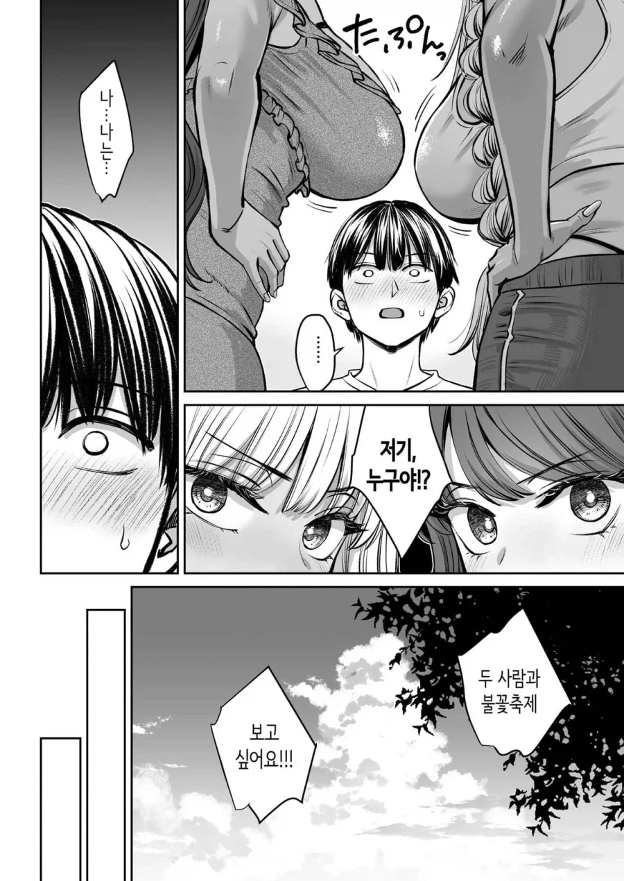 누나들이랑 축제에 가는 만화 - 이미지 3