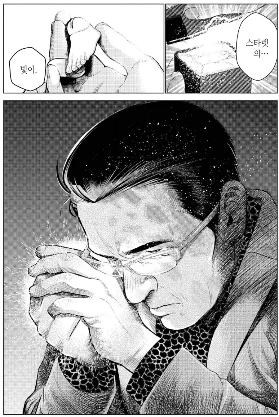 구관인형에 빠진 아저씨.manhwa - 이미지 2