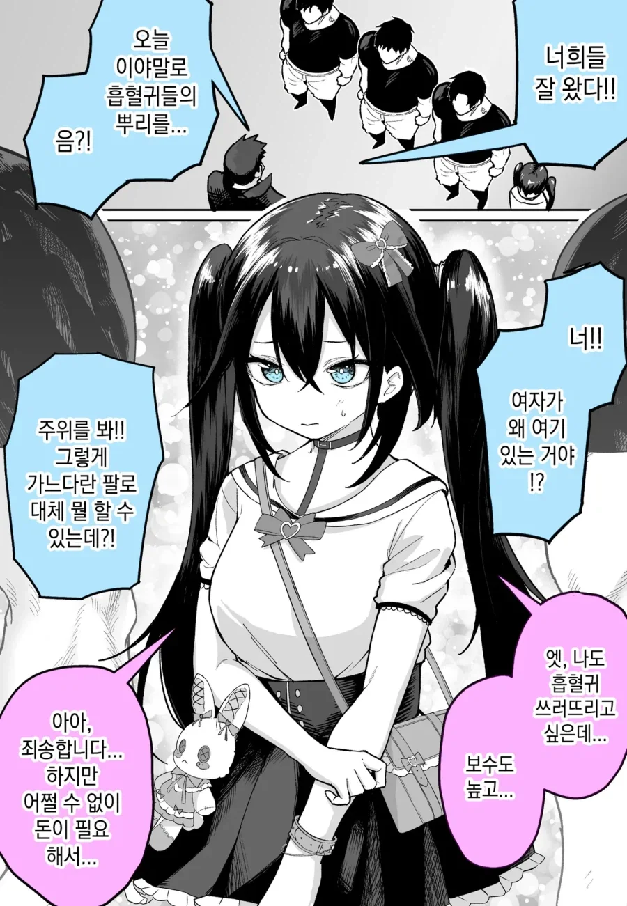 알바를 하는 멘헤라manhaw