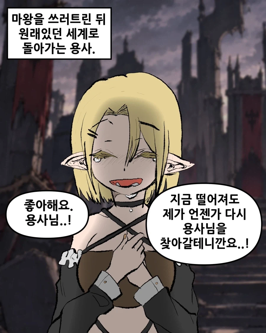 이세계로 다시 돌아온 용사 .manwha