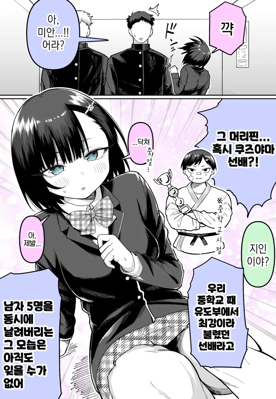 예전의 힘의 모두 버렷다!!manhaw