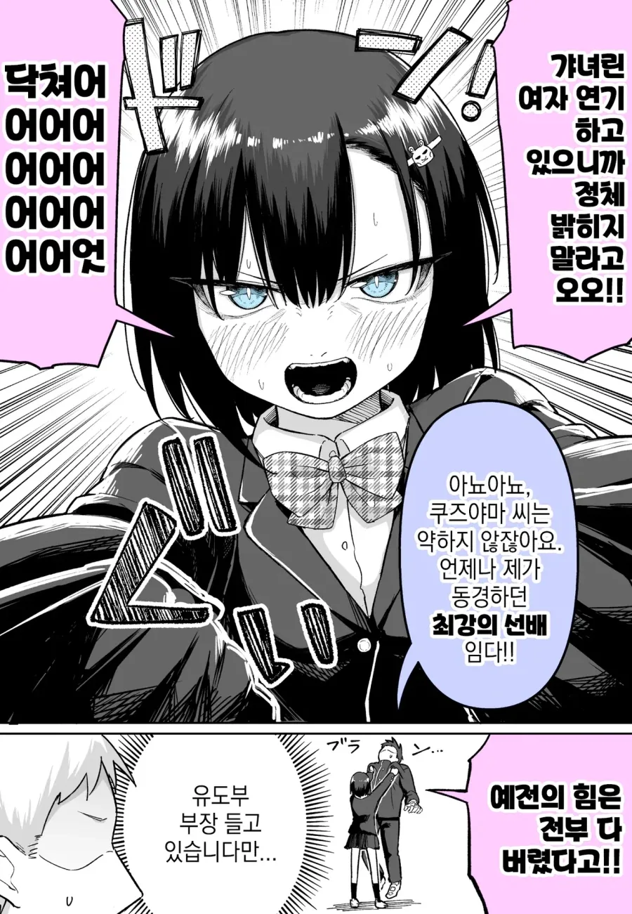 예전의 힘의 모두 버렷다!!manhaw - 이미지 2