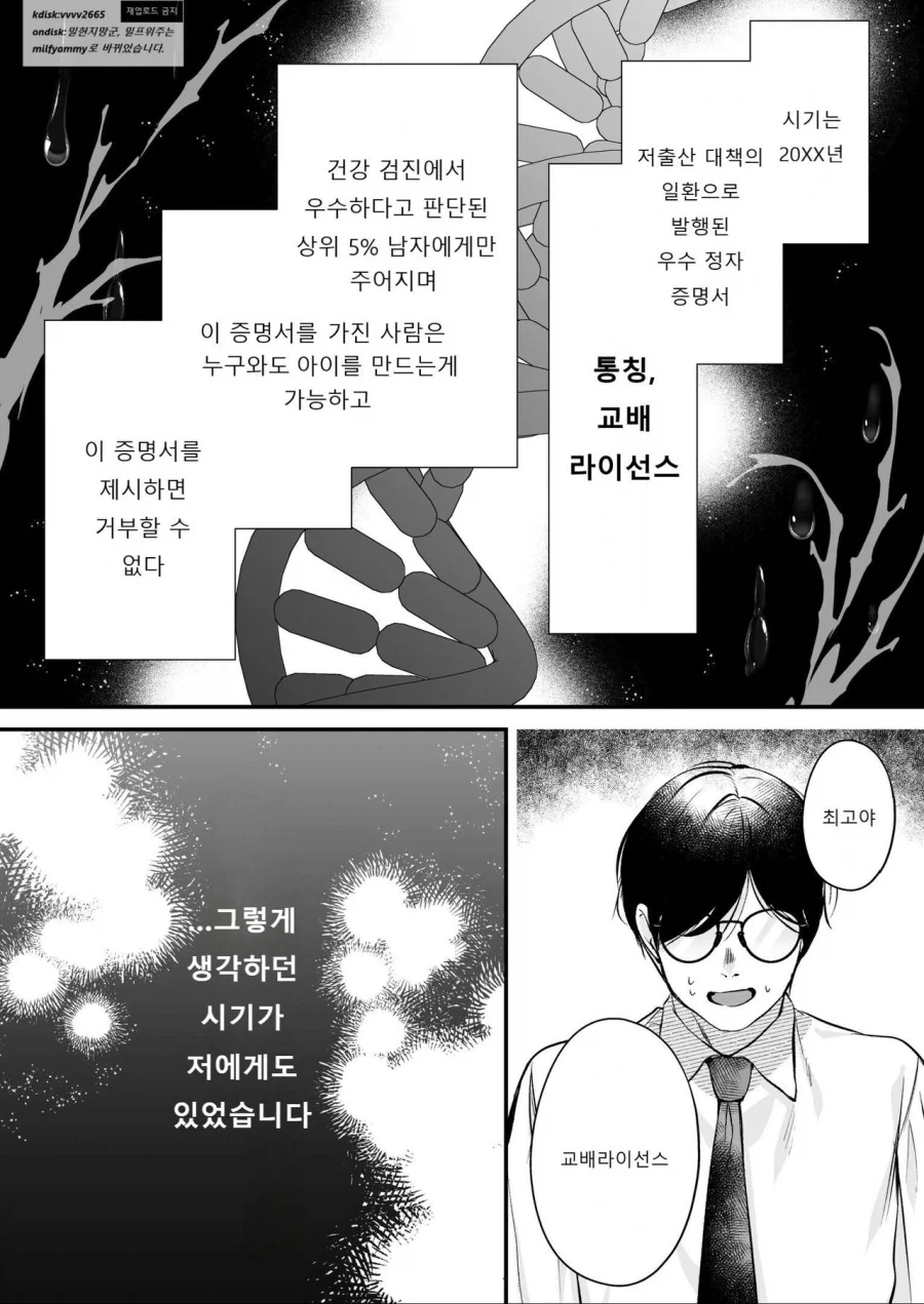 길에서 정장 ㄱㅇ녀를 만났다.manga