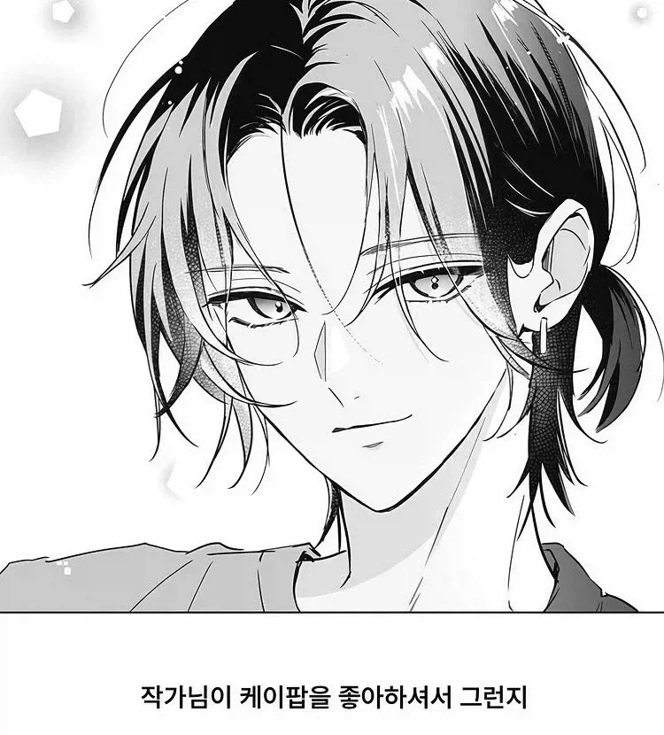 한국인이 남주인 일본 순정만화 충격의 엔딩.manhwa - 이미지 2