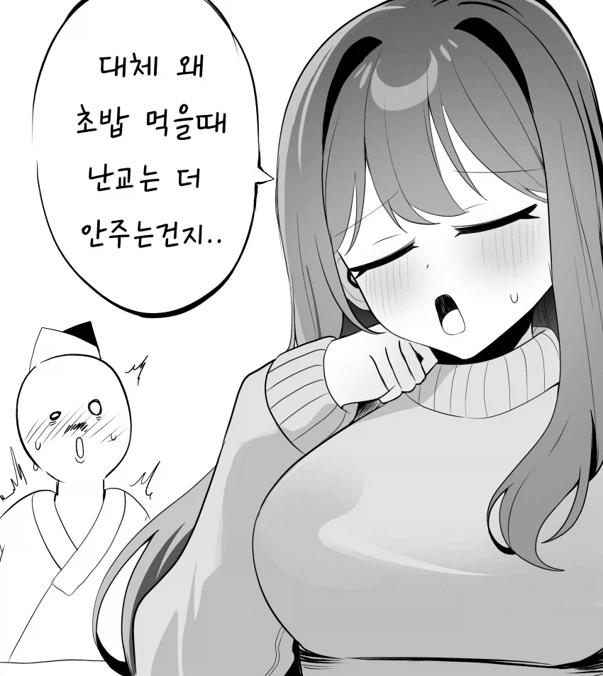 초밥에 역시 난교지.manhwa - 이미지 2