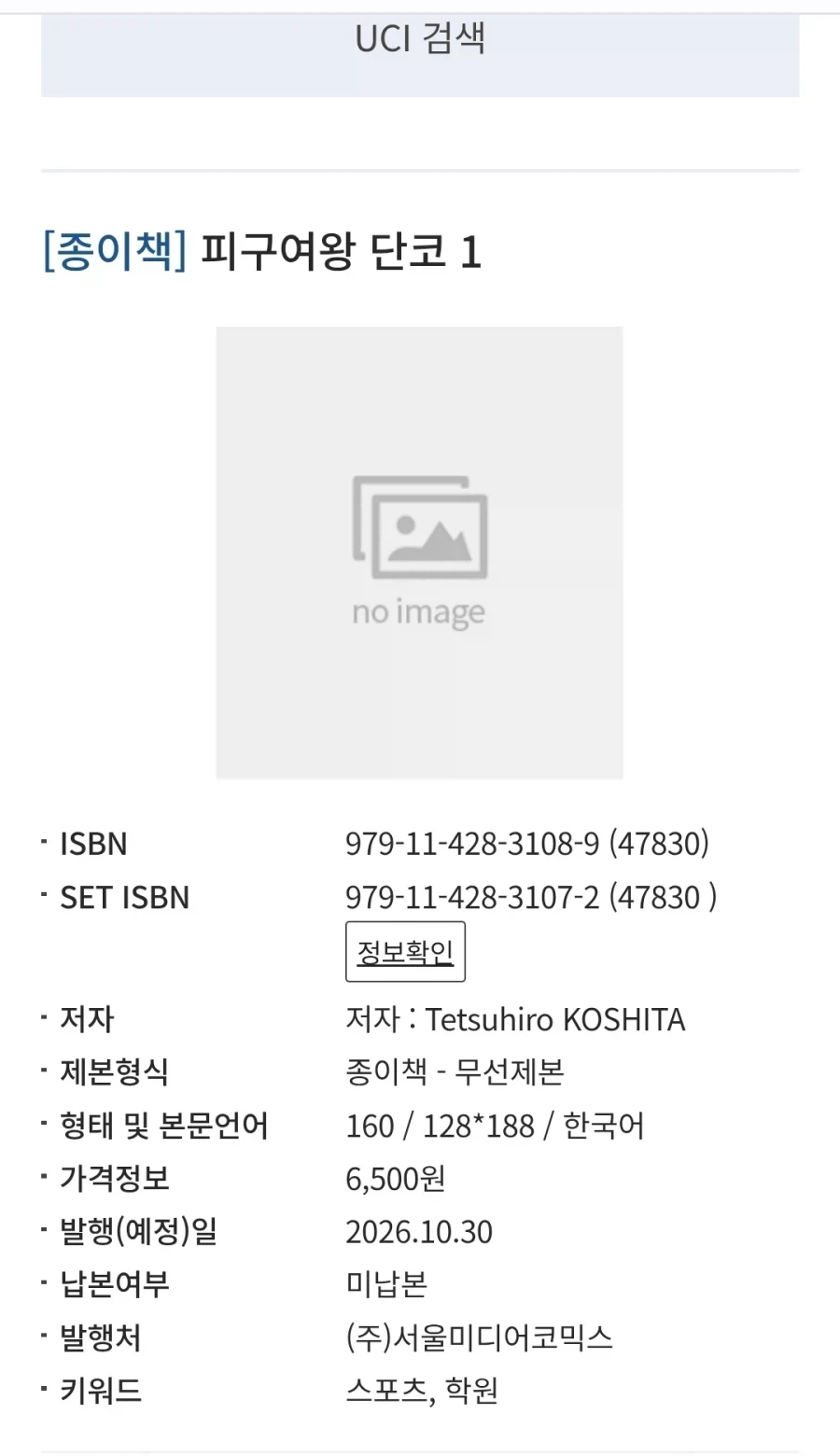 모두가 번역을 어찌 할지 궁금하다는 만화.JPG