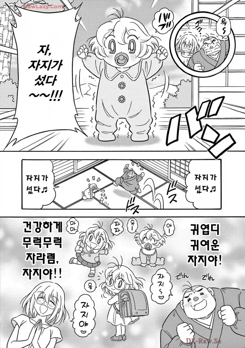 모두가 번역을 어찌 할지 궁금하다는 만화.JPG - 이미지 4